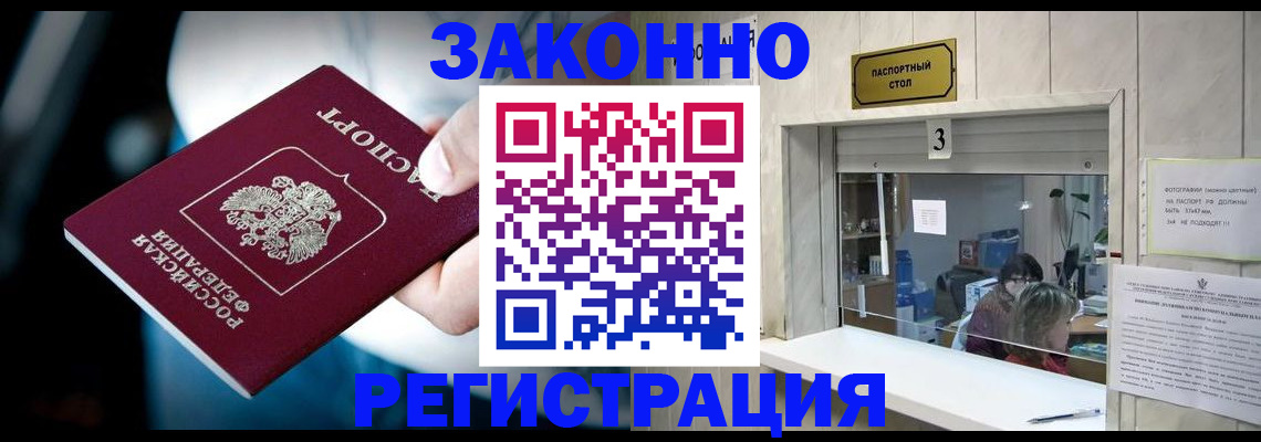 прописка поиск в Кисловодске