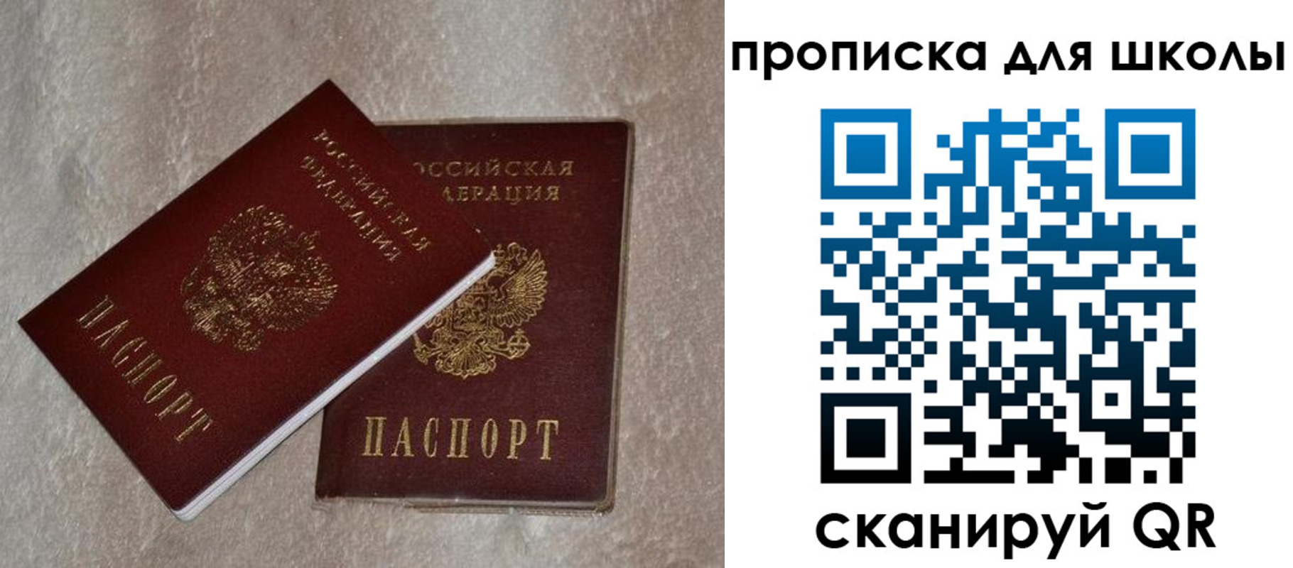регистрация для дет. сада в Кисловодске