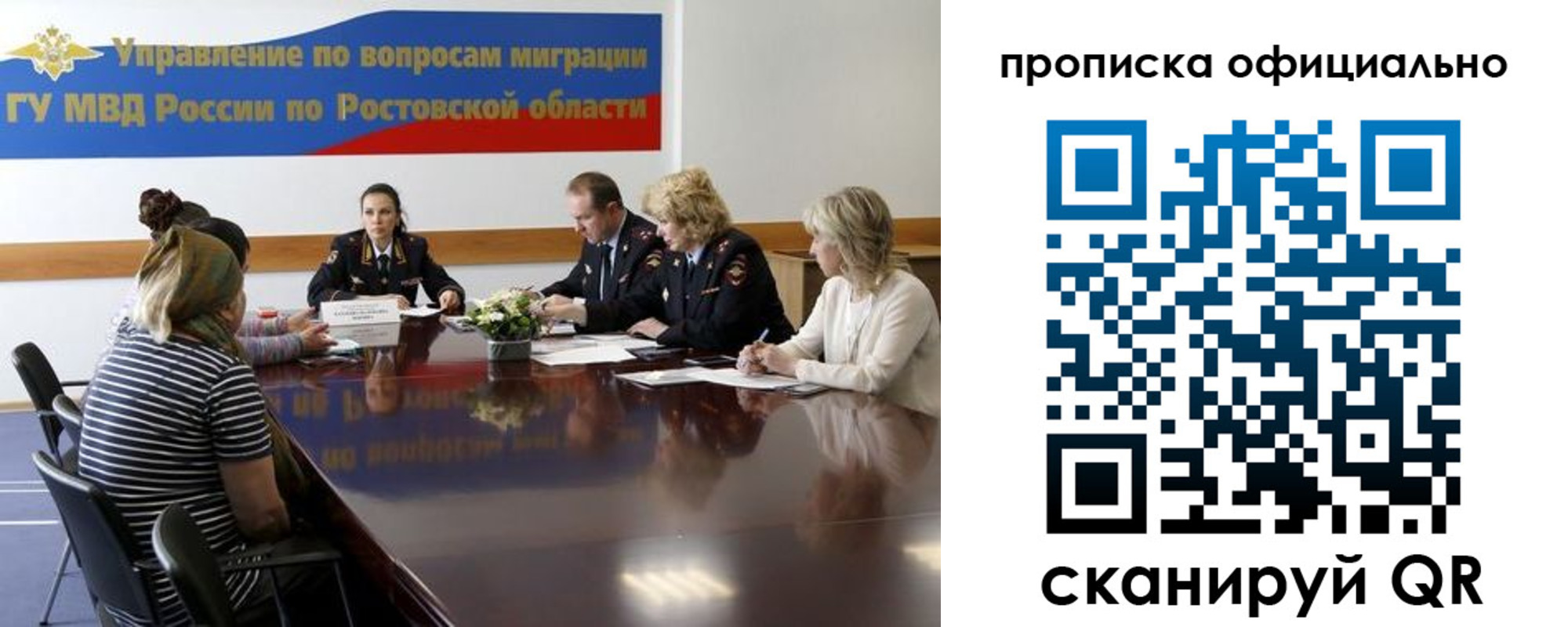 временная регистрация в Кисловодске