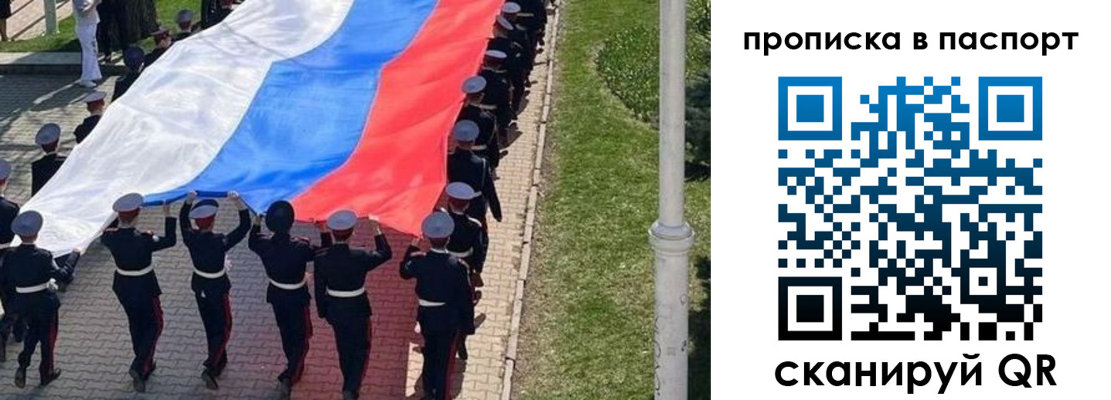 прописка для работы в Кисловодске