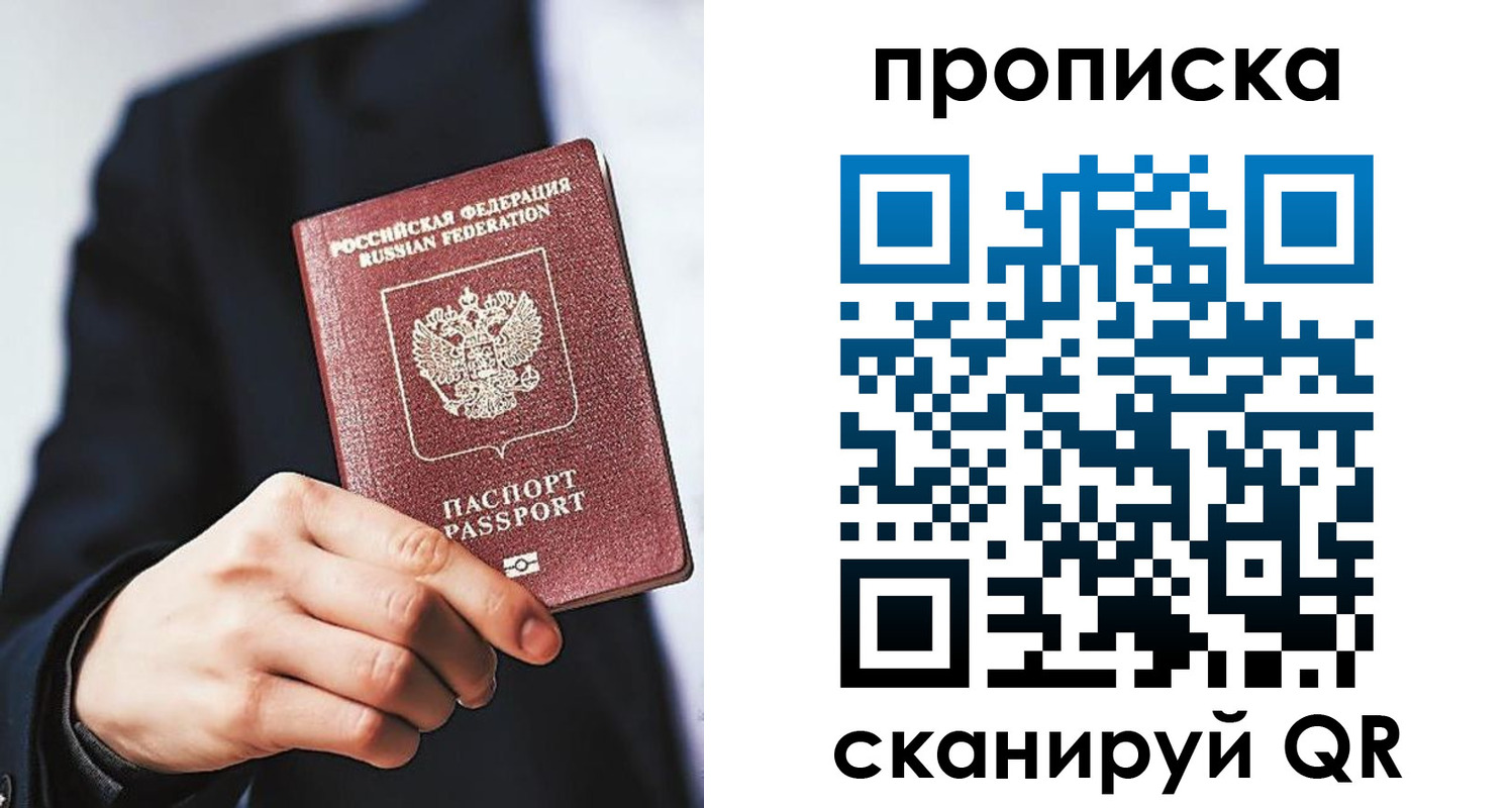 прописка от собственника в Кисловодске