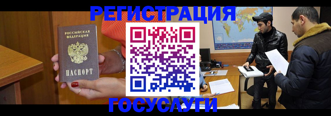 миграционный учет в Кисловодске