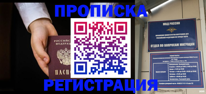 регистрация для школы в Кисловодске