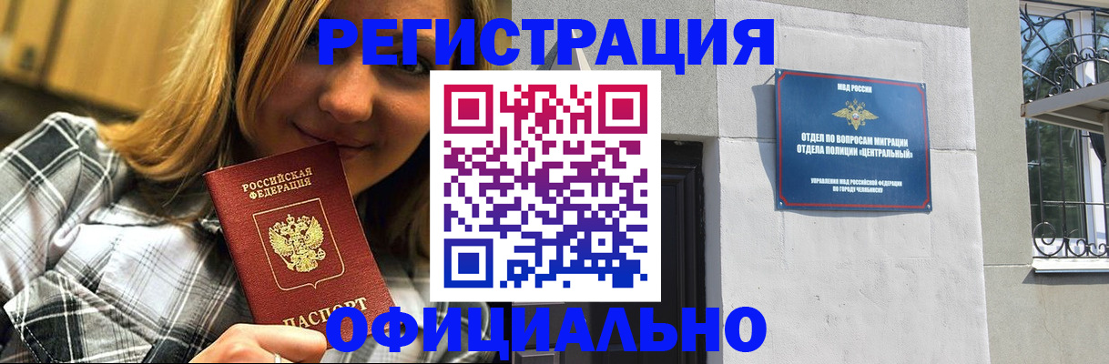 купить прописку в Кисловодске